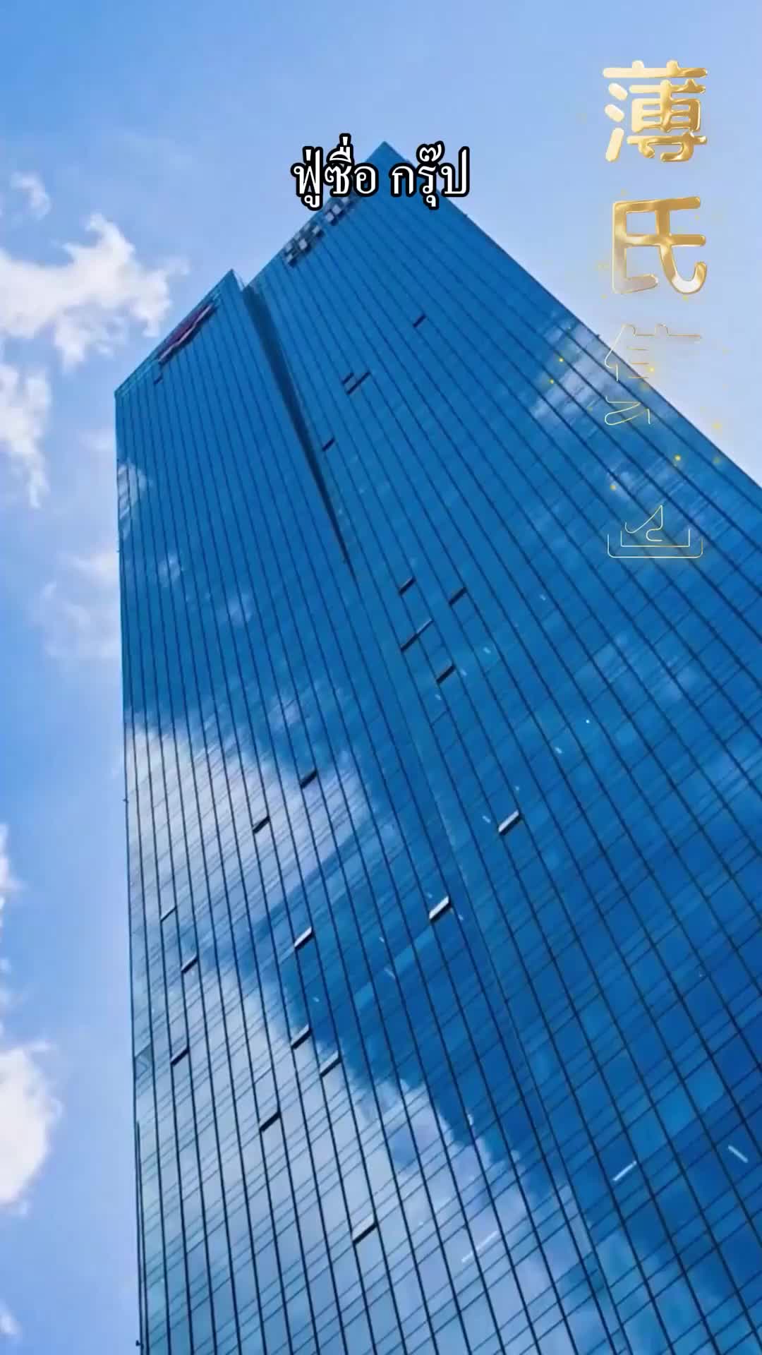 ตอนที่ 9