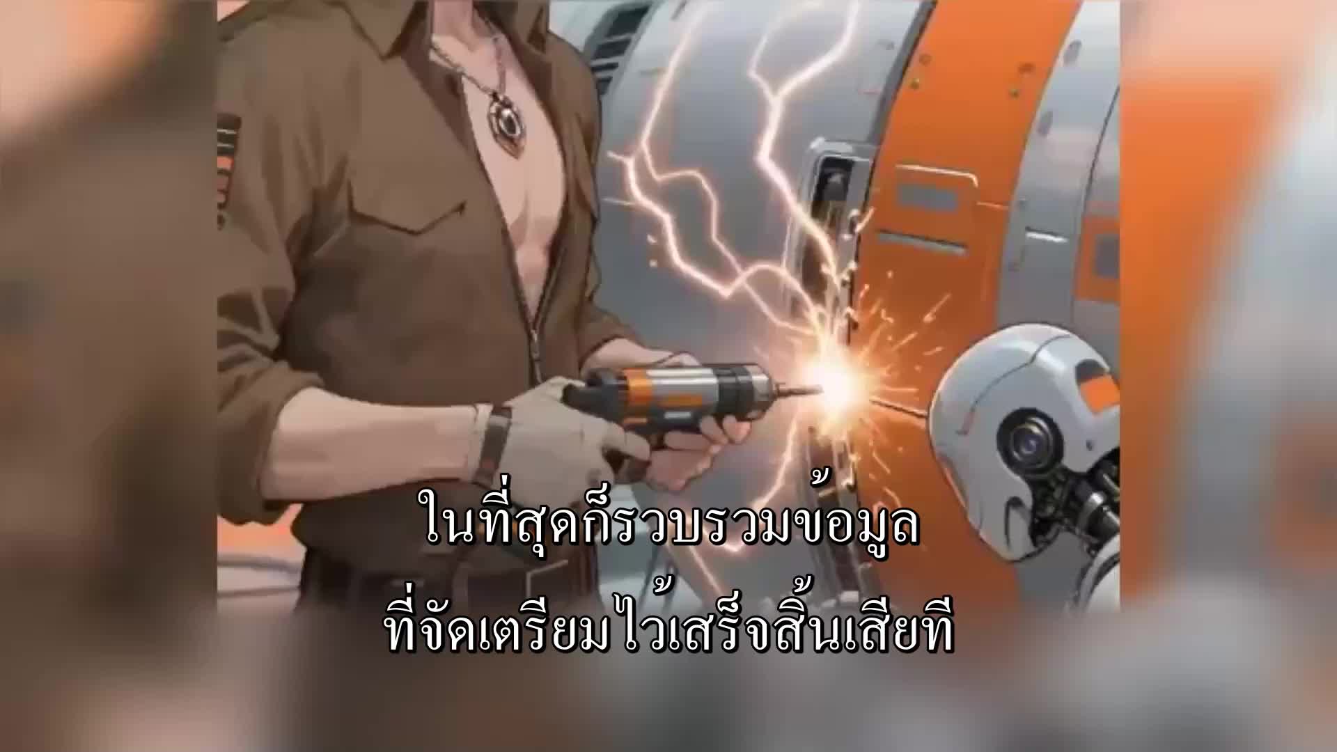 ตอนที่ 76