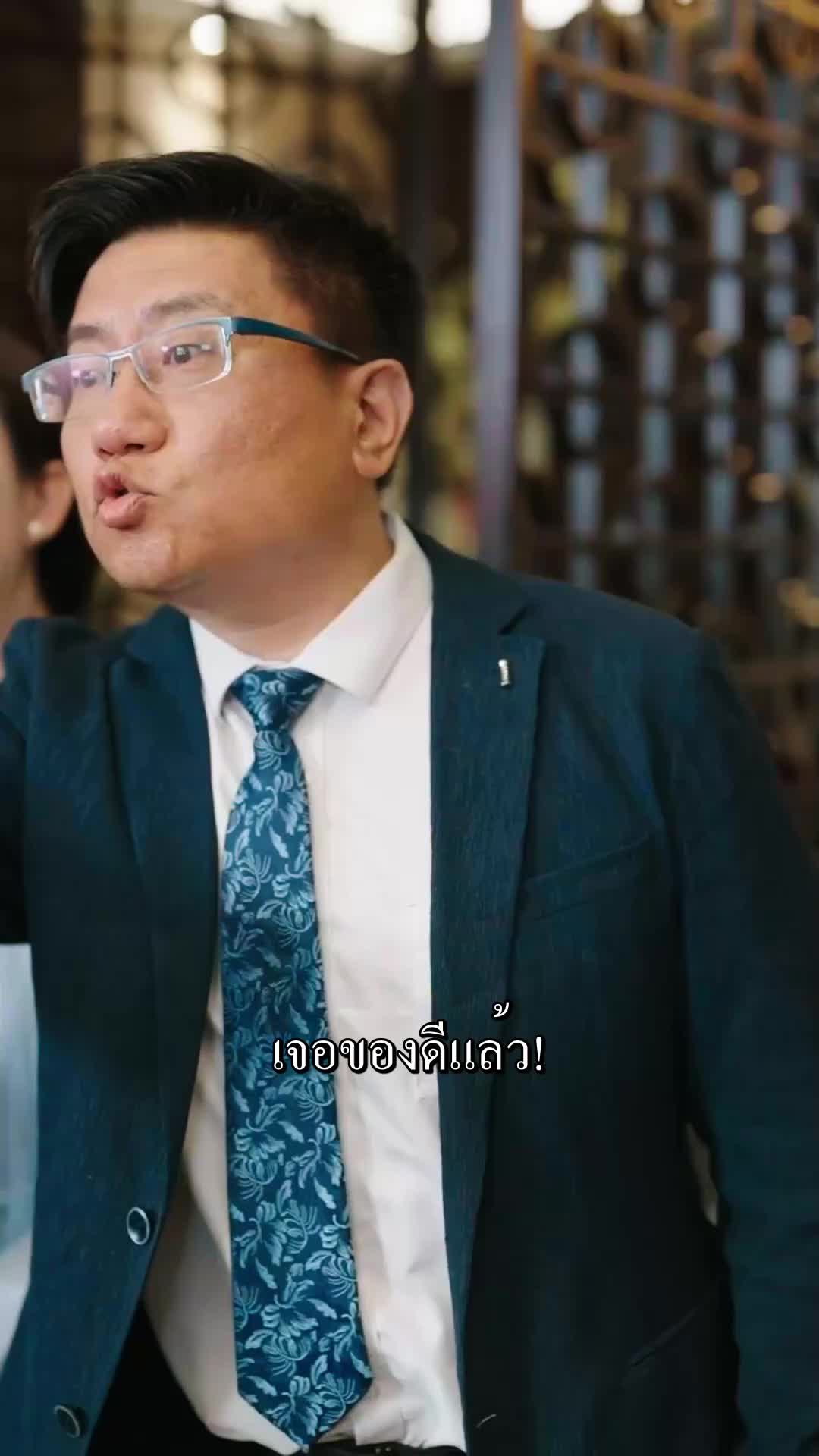 ตอนที่ 38