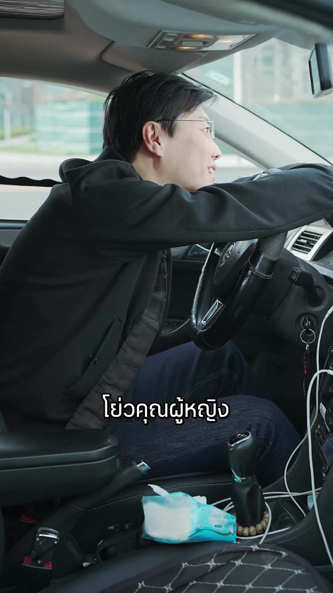 ตอนที่ 74