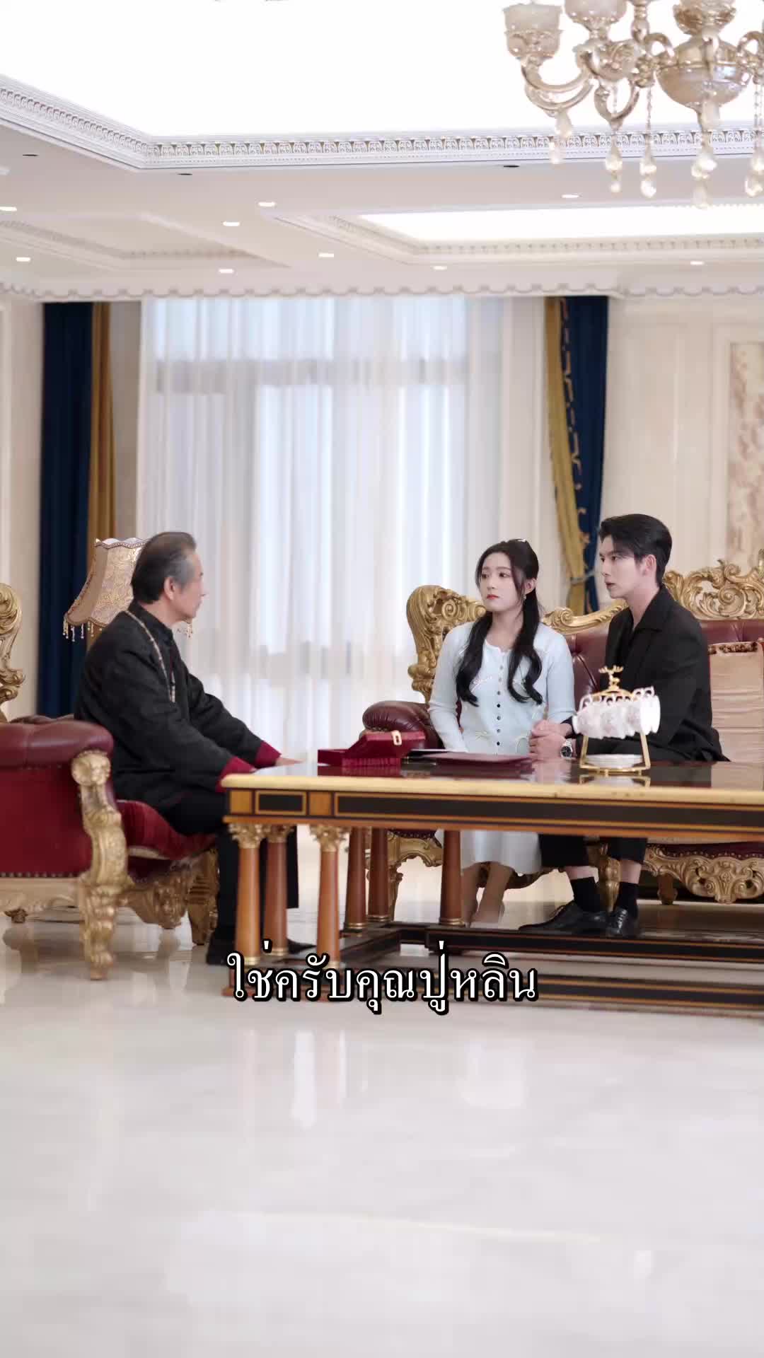 ตอนที่ 75