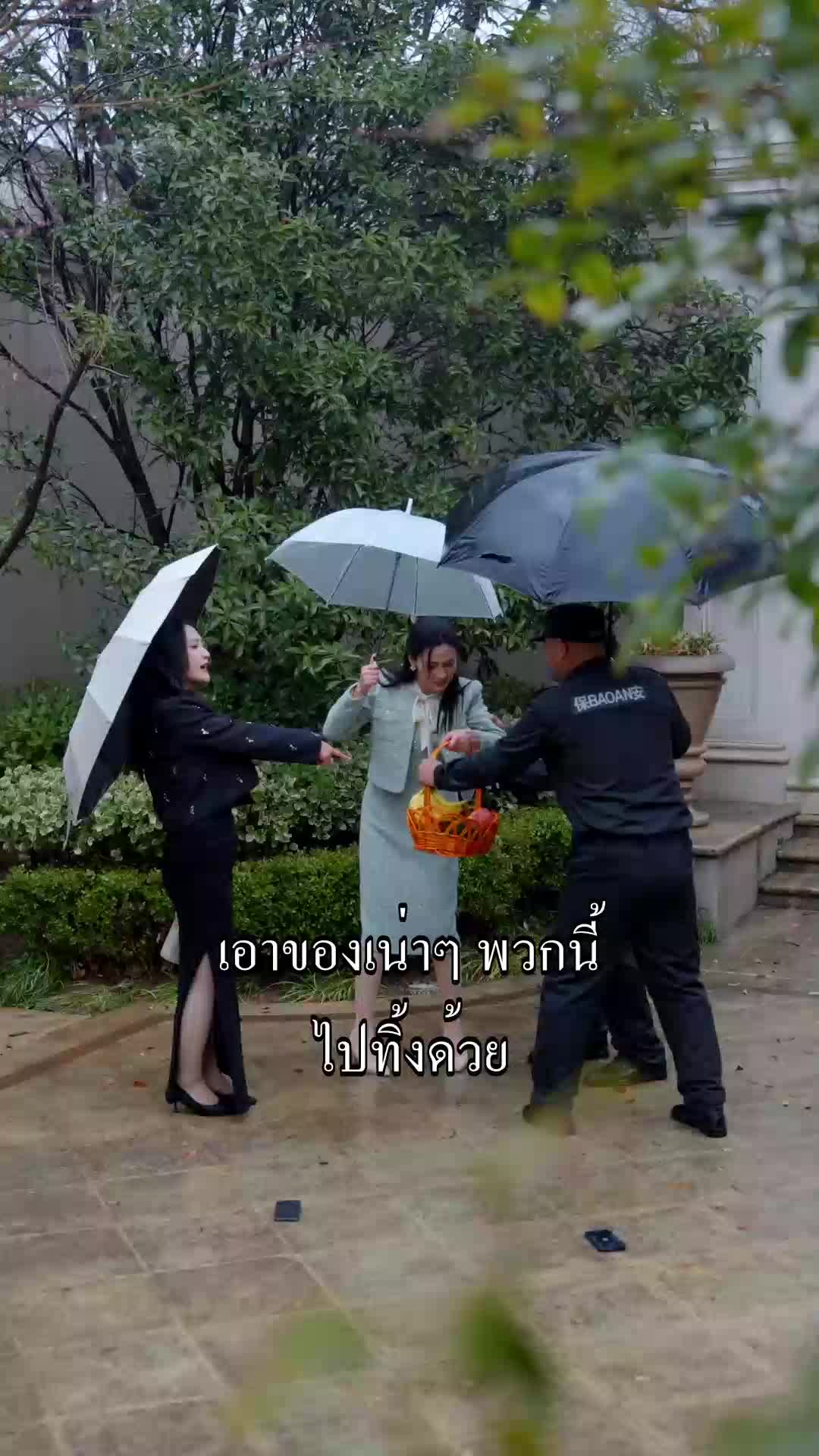 ตอนที่ 36