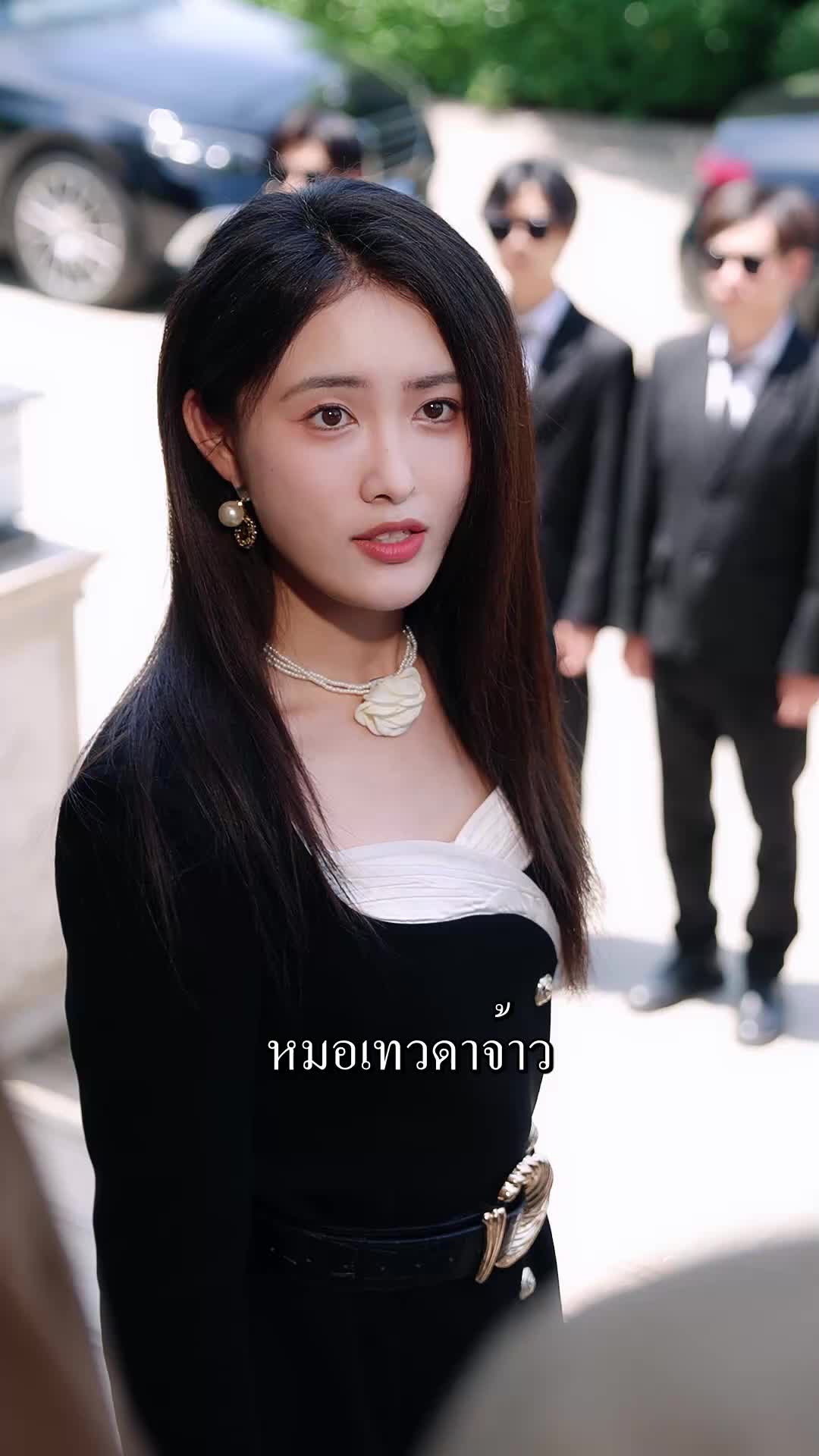 ตอนที่ 5