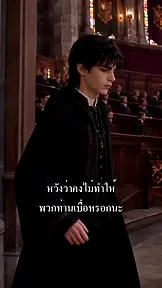 กำเนิดใหม่สายเลือดแบล็ก EP.6