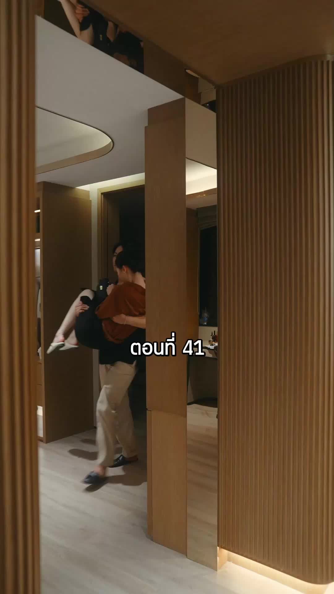 ตอนที่ 41