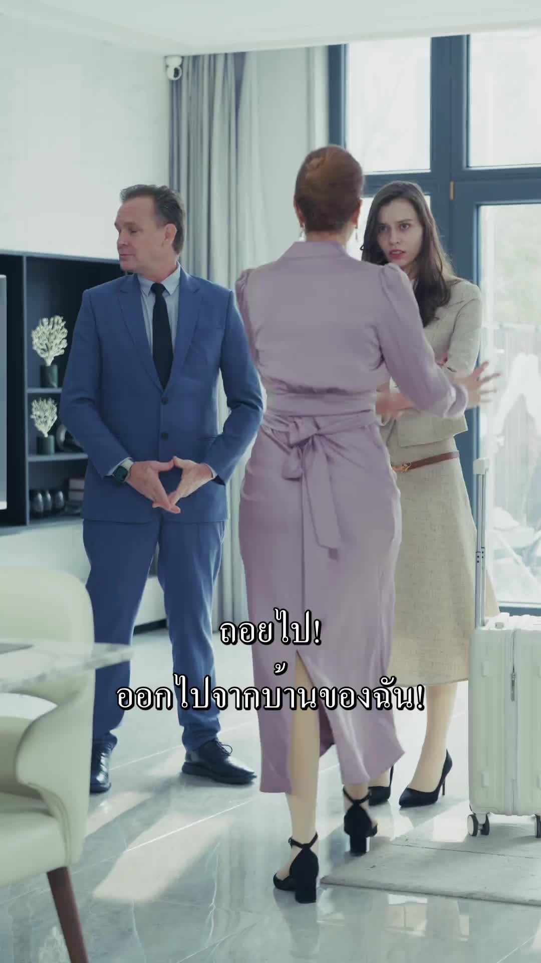 ทายาทคนเดียวของมหาเศรษฐี EP.5