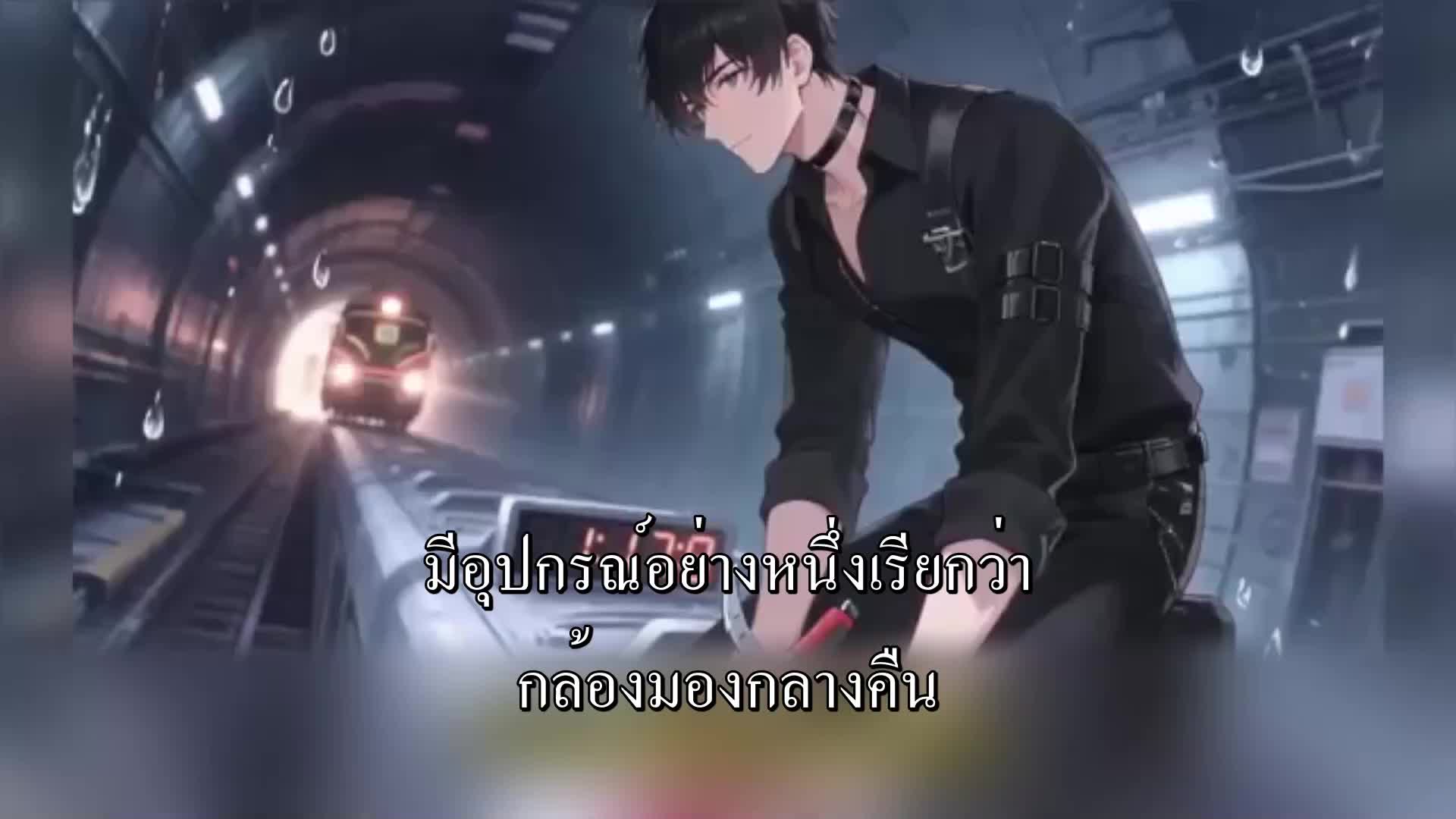 ผู้รับเหมาสงคราม EP.9