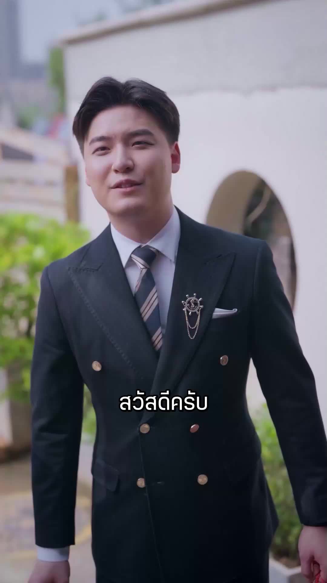 ตอนที่ 31