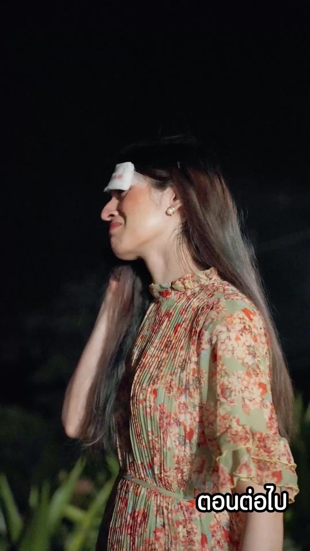 ตอนที่ 14