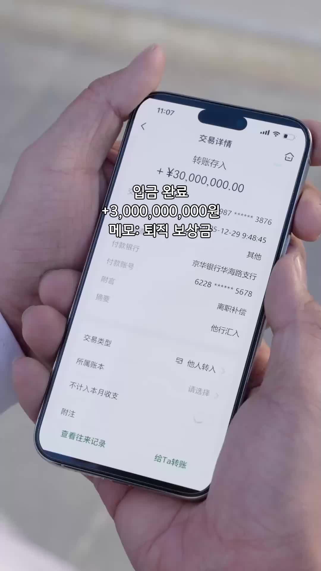 부당 해고 보상금으로 인생역전 EP.3