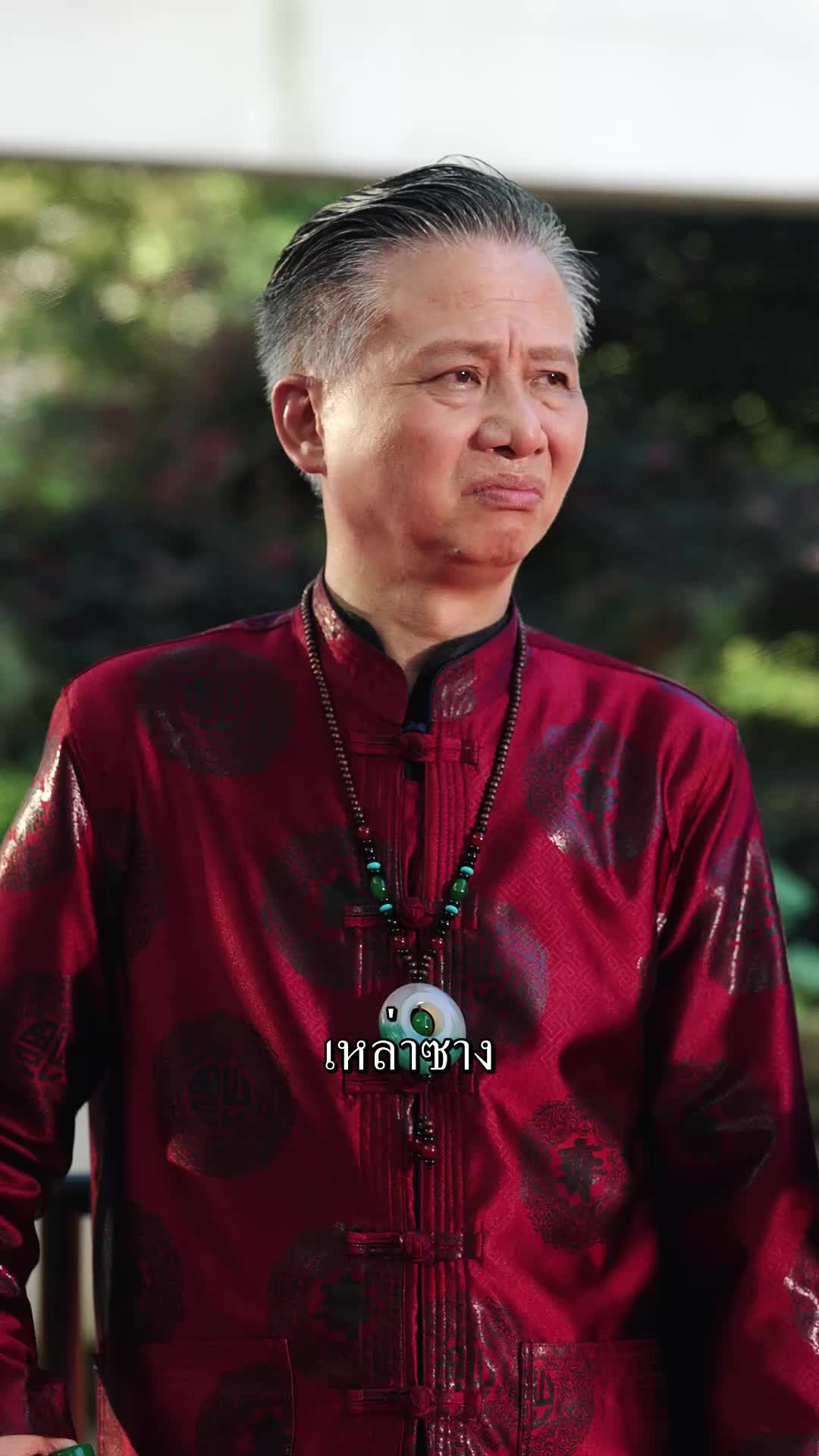 ตอนที่ 12