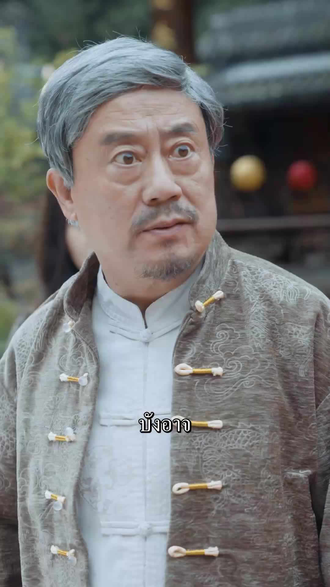 ตอนที่ 14