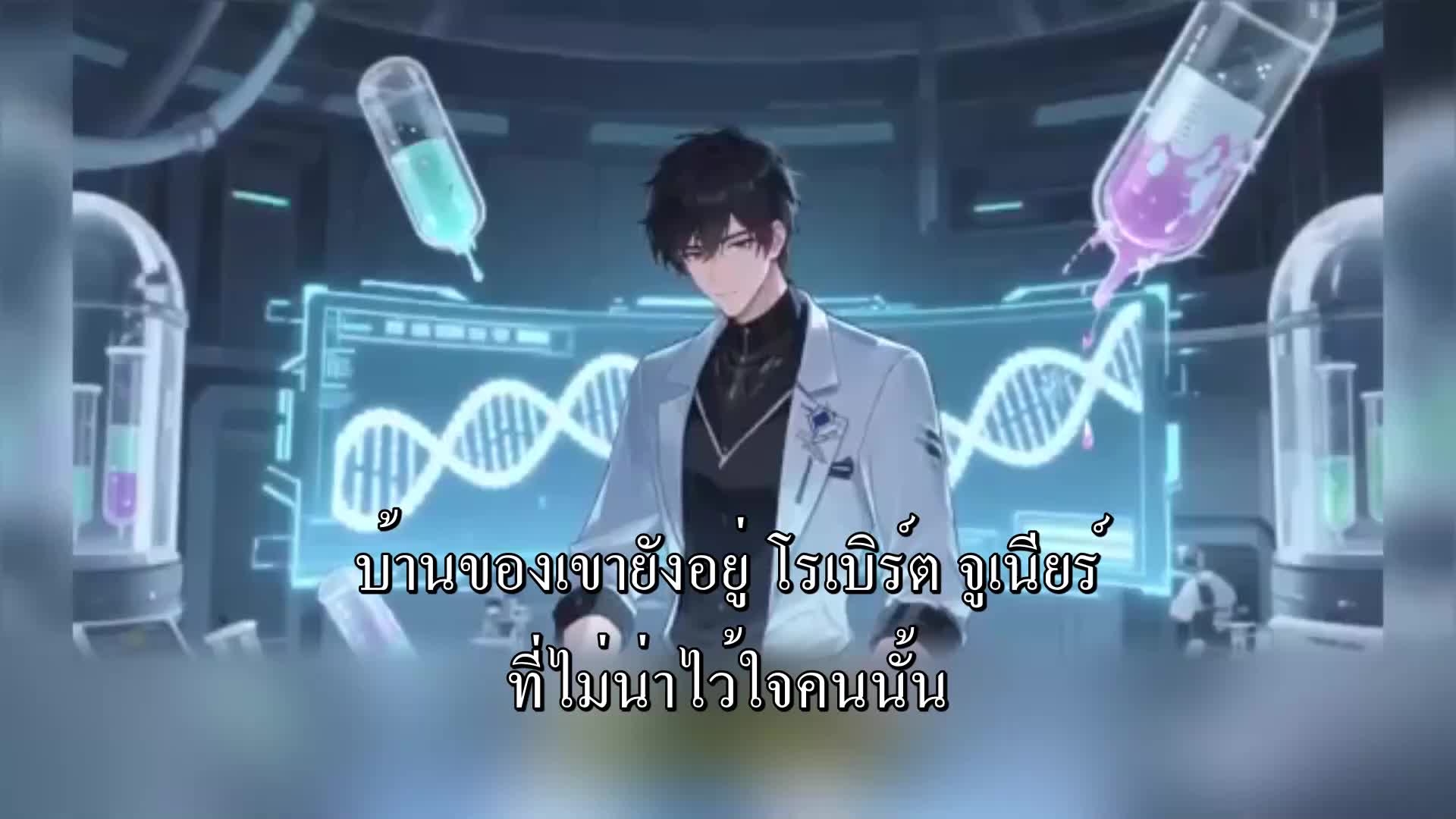 ตอนที่ 78