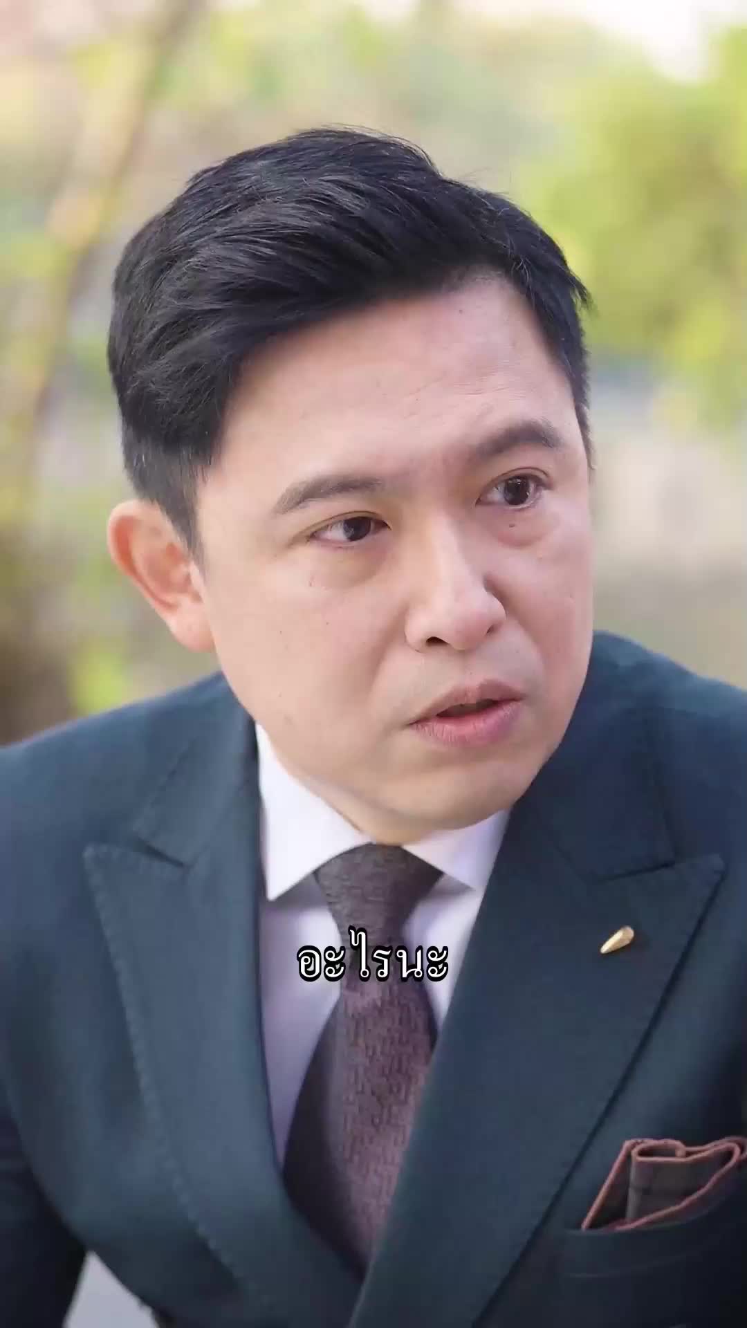 ตอนที่ 40