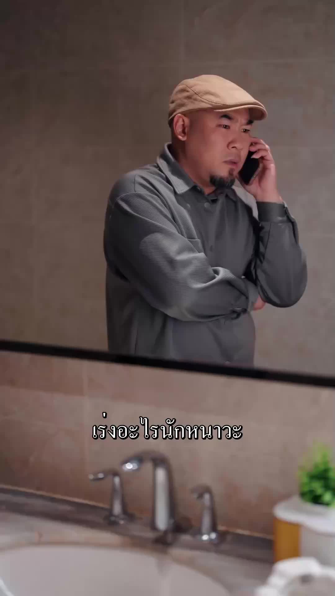 ตอนที่ 22