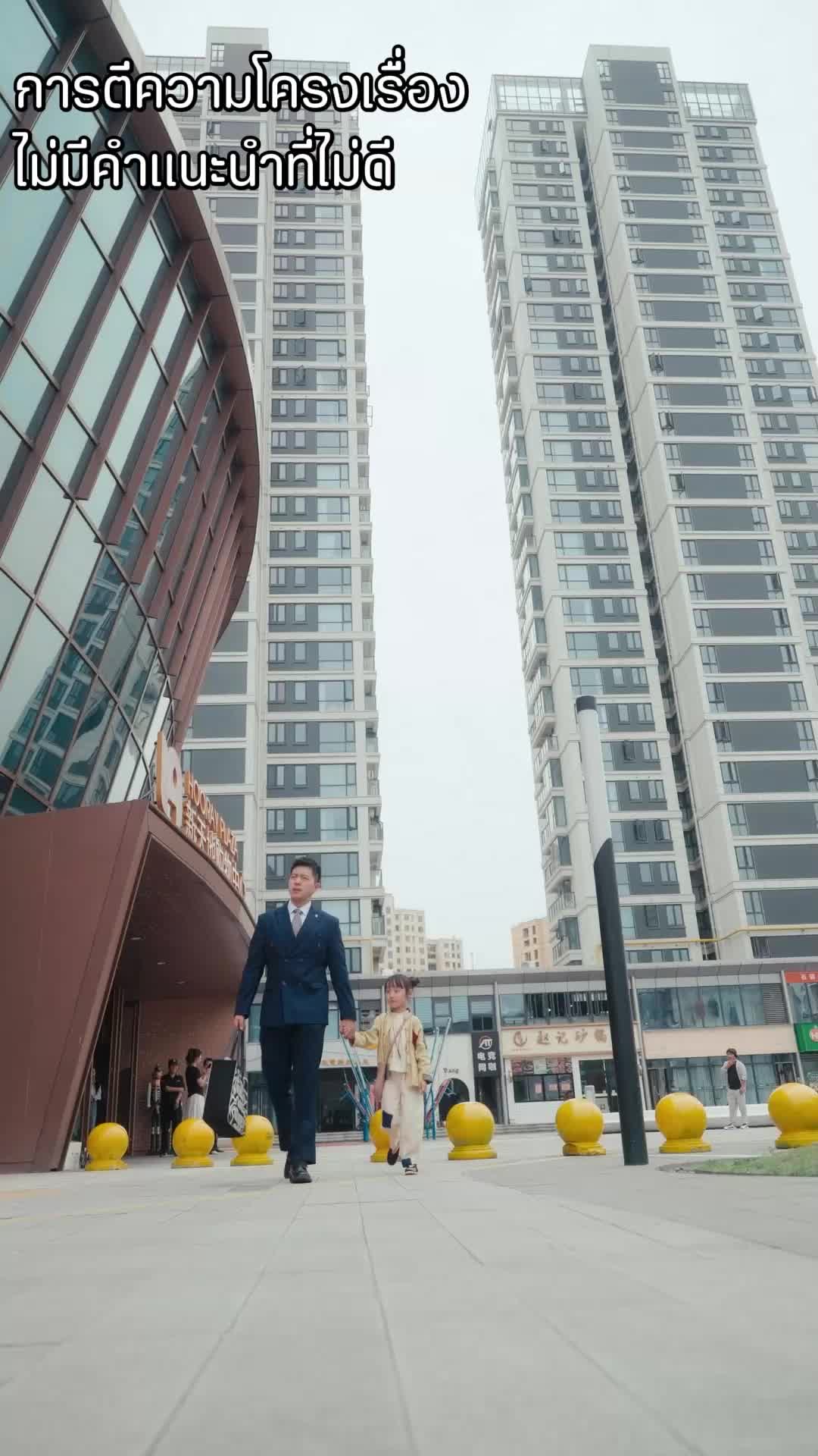 เซียนน้อยปัดเป่าภัย EP.11