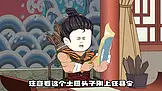 反向洗白计划 EP.5