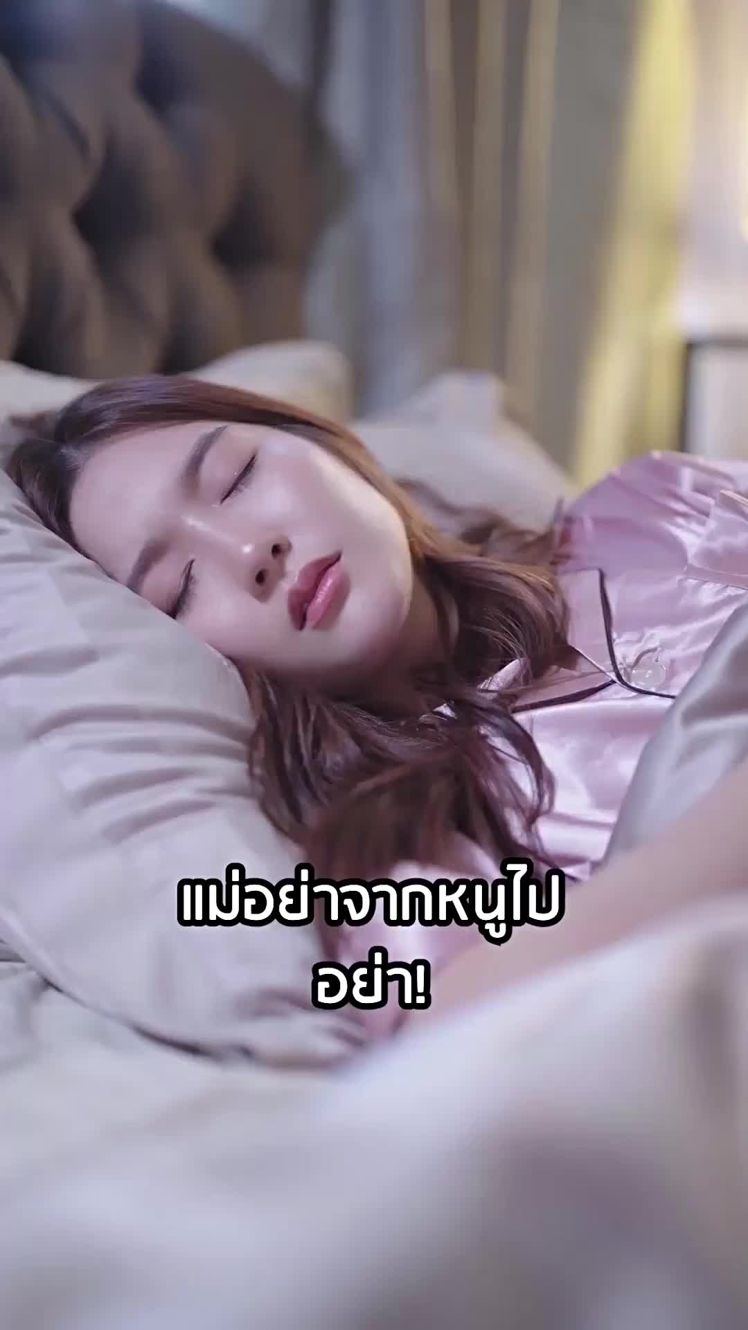 ตอนที่ 25