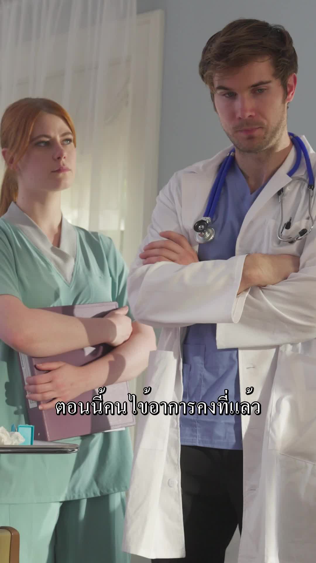 ตอนที่ 35