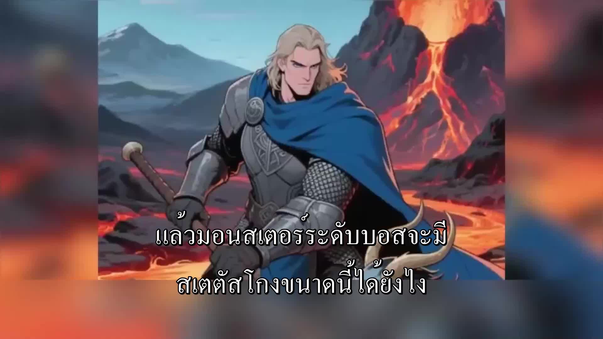 ตอนที่ 163
