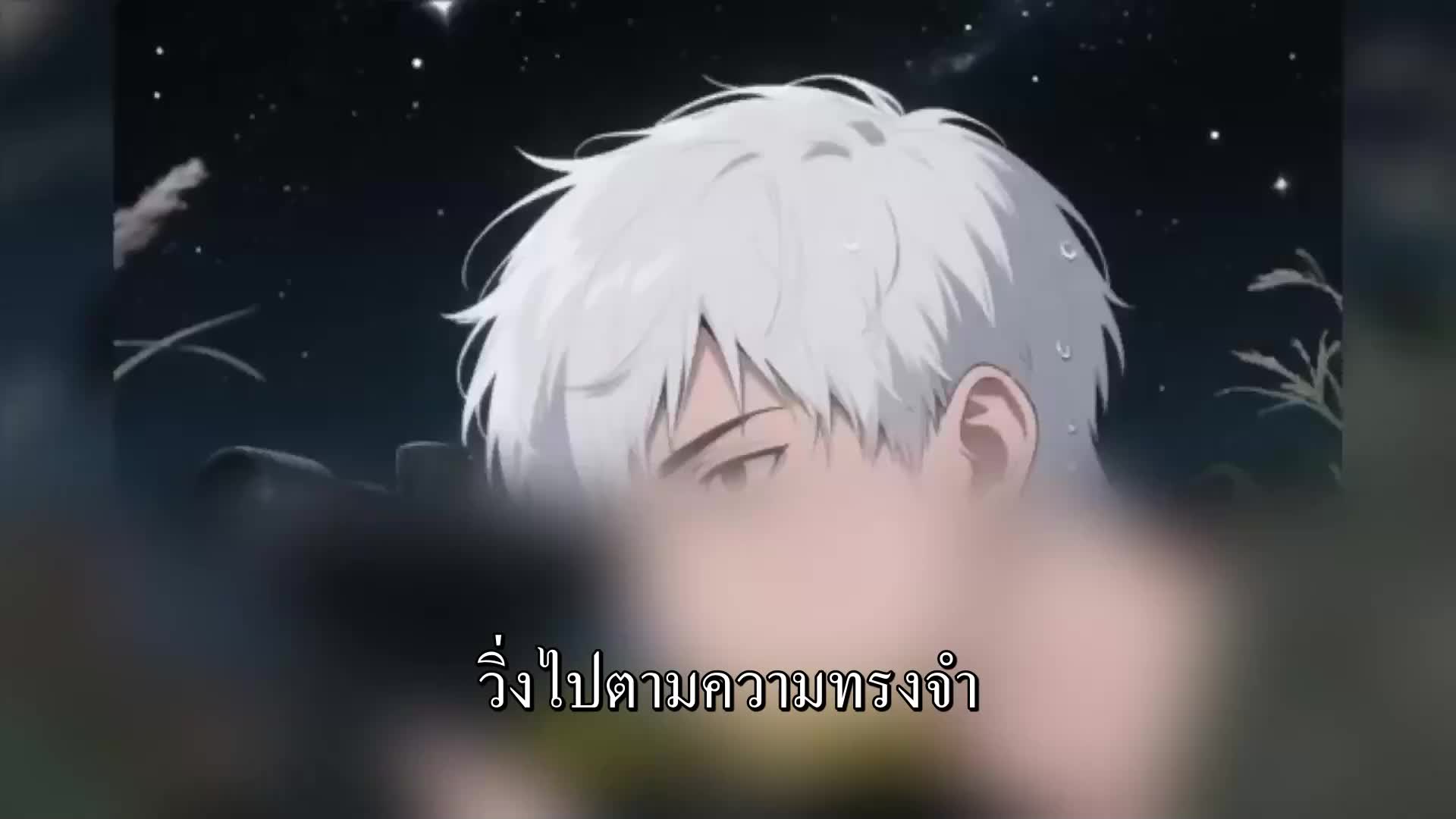 ตอนที่ 43