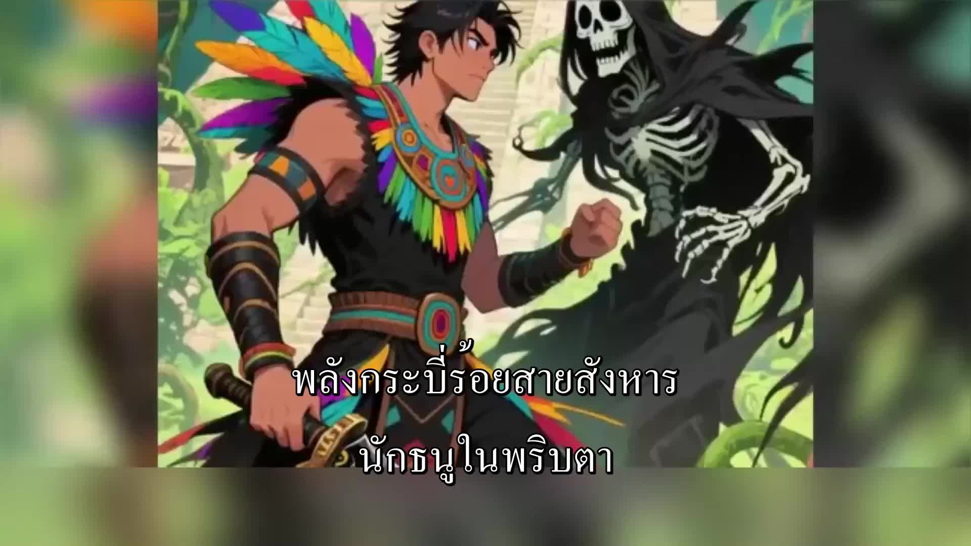 ตอนที่ 75