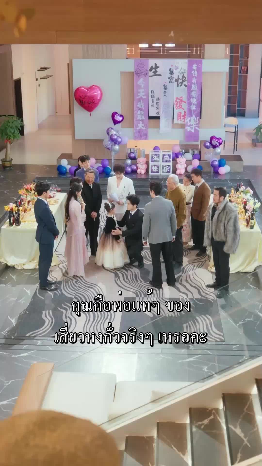 ตอนที่ 81