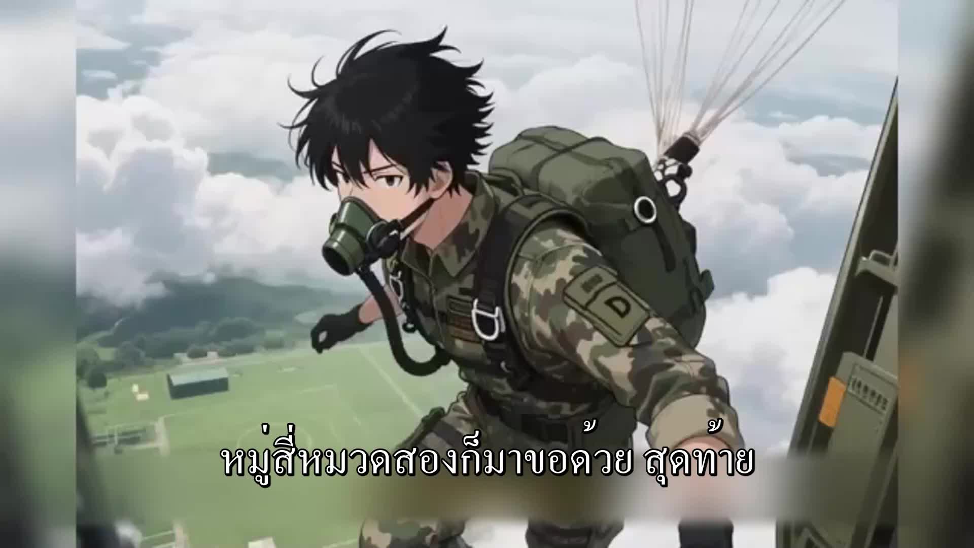 ตอนที่ 174