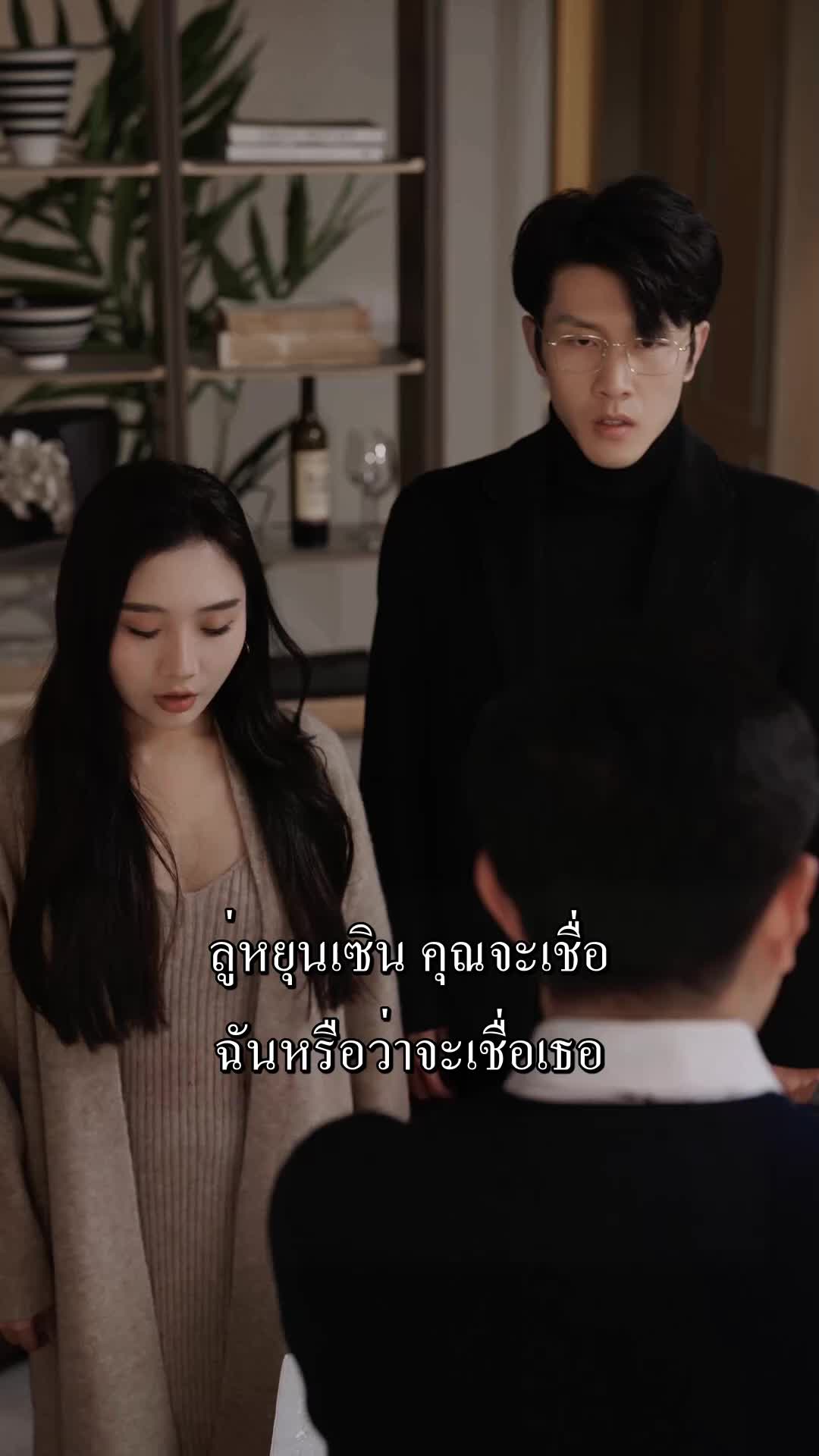 ตอนที่ 18