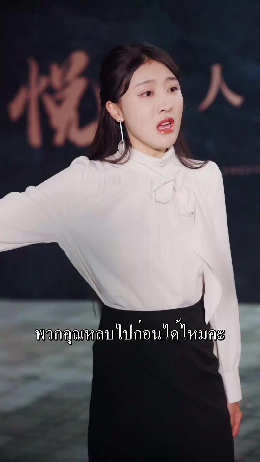 เกิดใหม่ EP.5