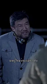 หนุ่มบ้านนาพลิกชนะสิบทิศ EP.6