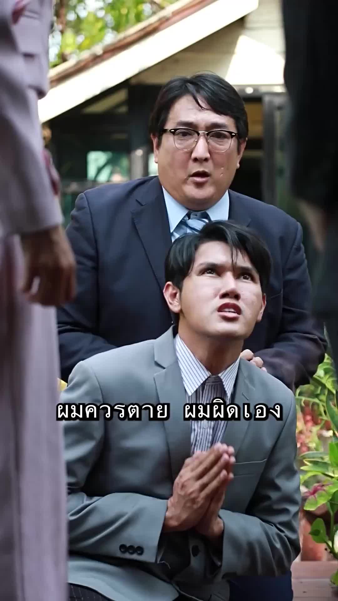 ตอนที่ 15