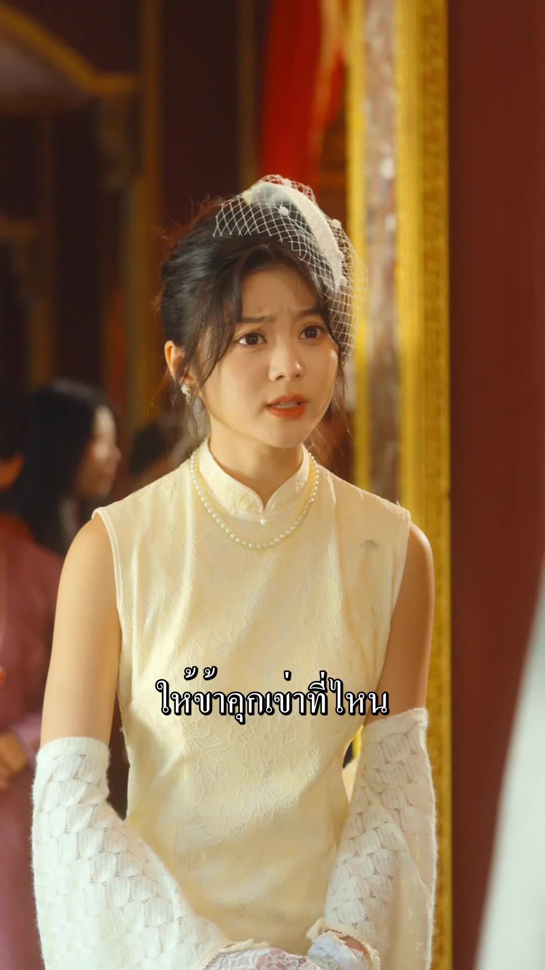 ตอนที่ 18