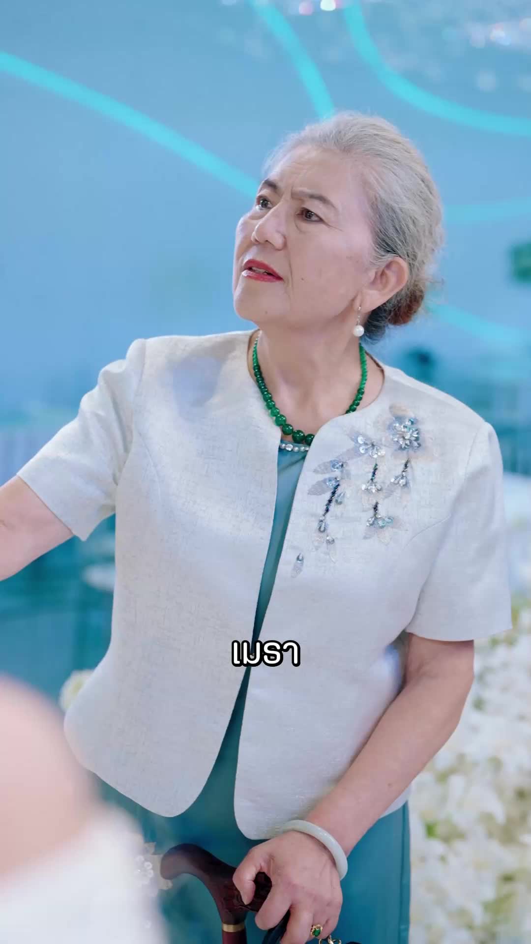 ตอนที่ 25