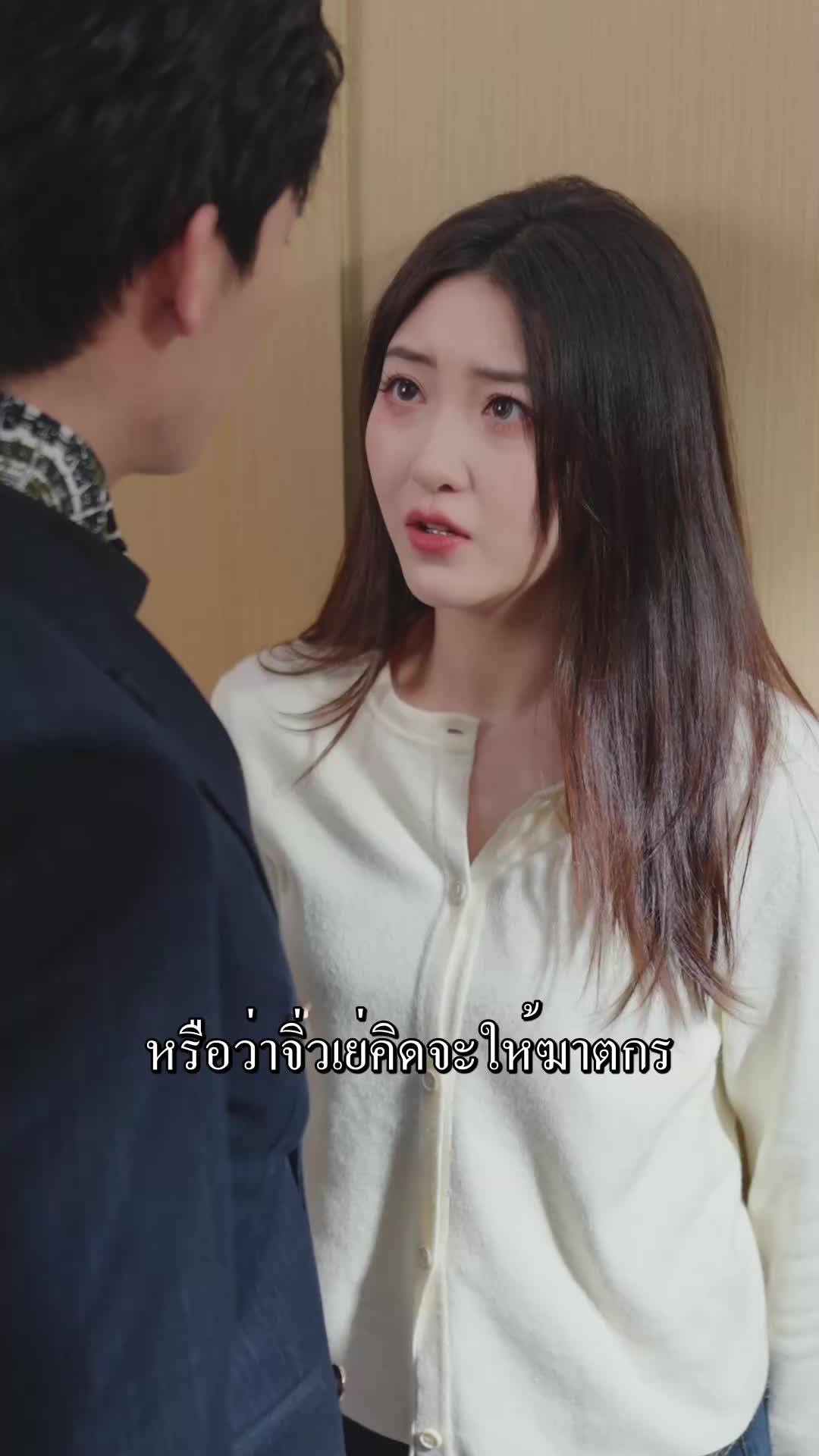 เจ้านายครับ เจ้าสาวของท่านวิ่งหนีไปจริงๆ EP.2