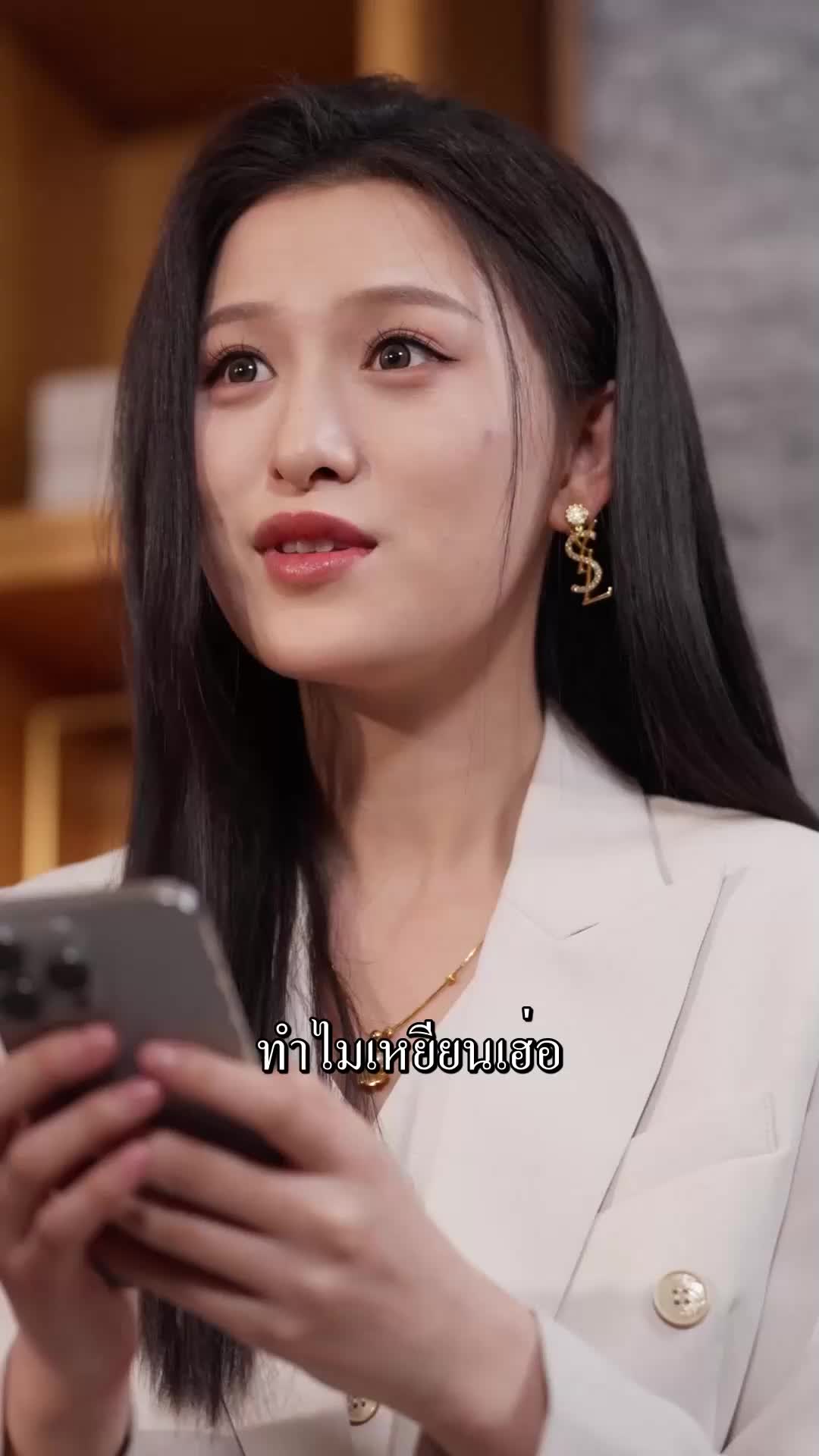 ตอนที่ 13