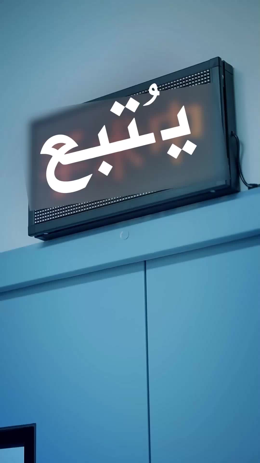 تحالف الأطفال EP.4