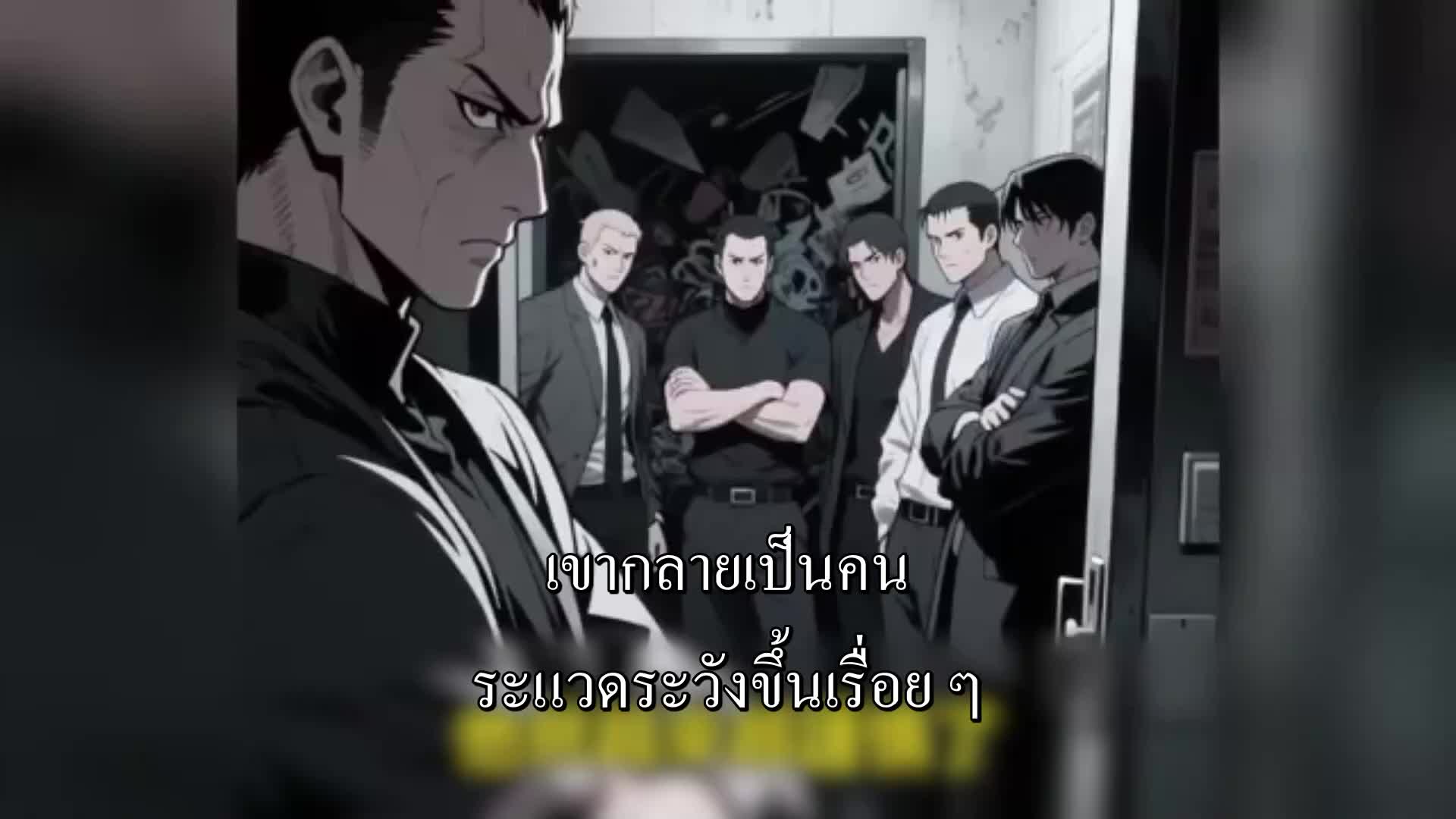 ตอนที่ 47