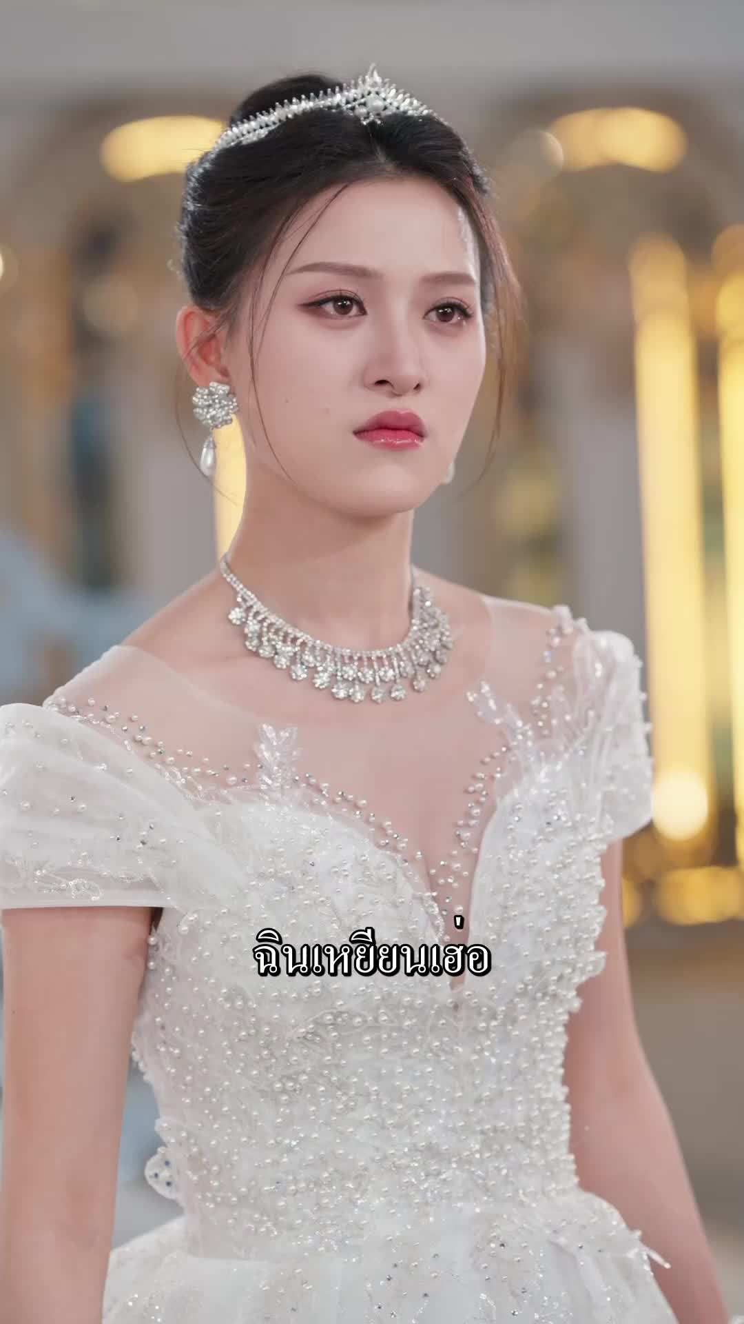 ตอนที่ 16