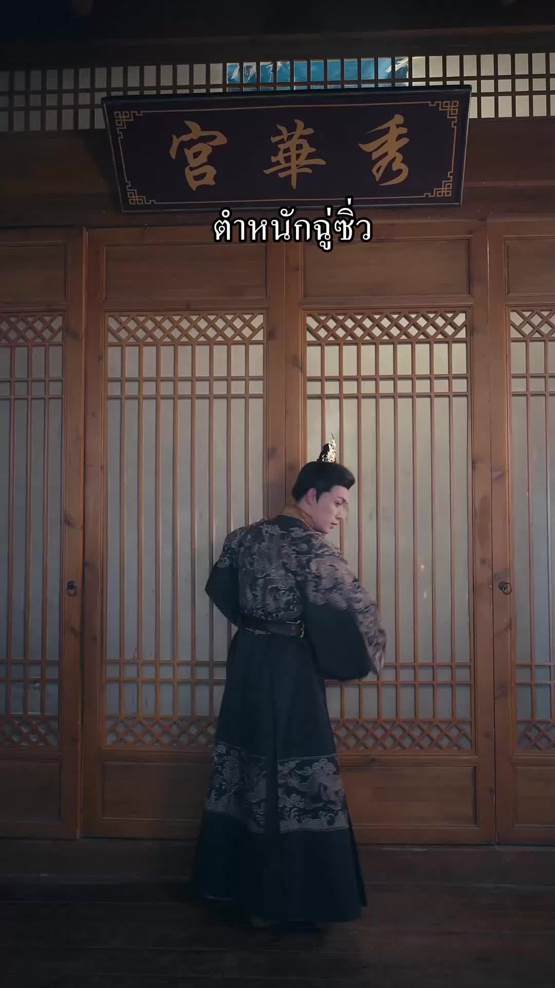 ตอนที่ 51