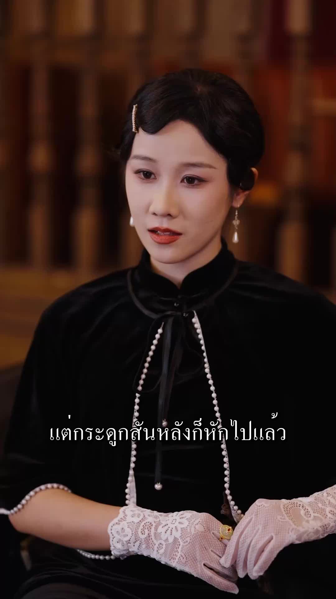 ตอนที่ 35