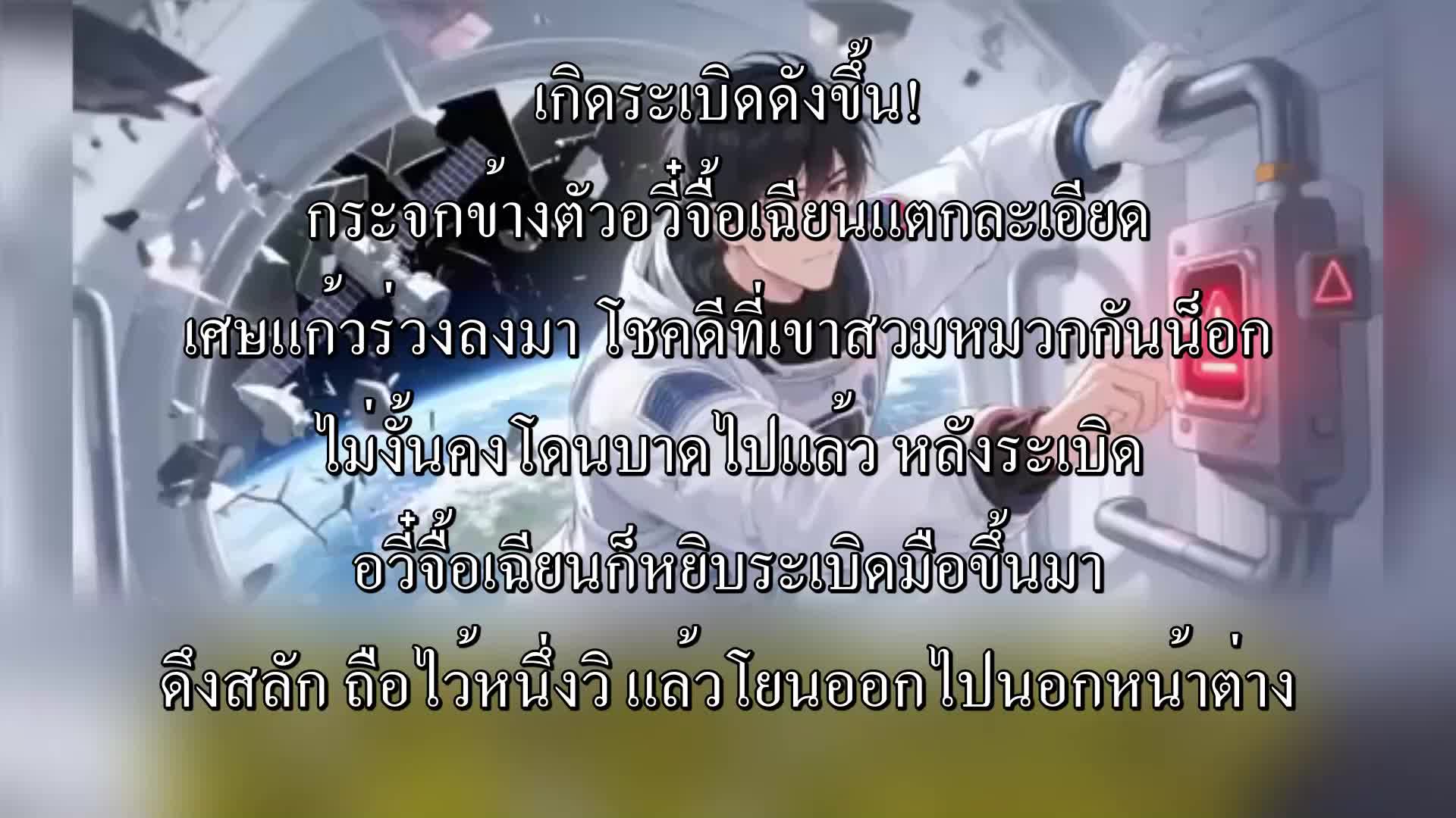 ตอนที่ 52