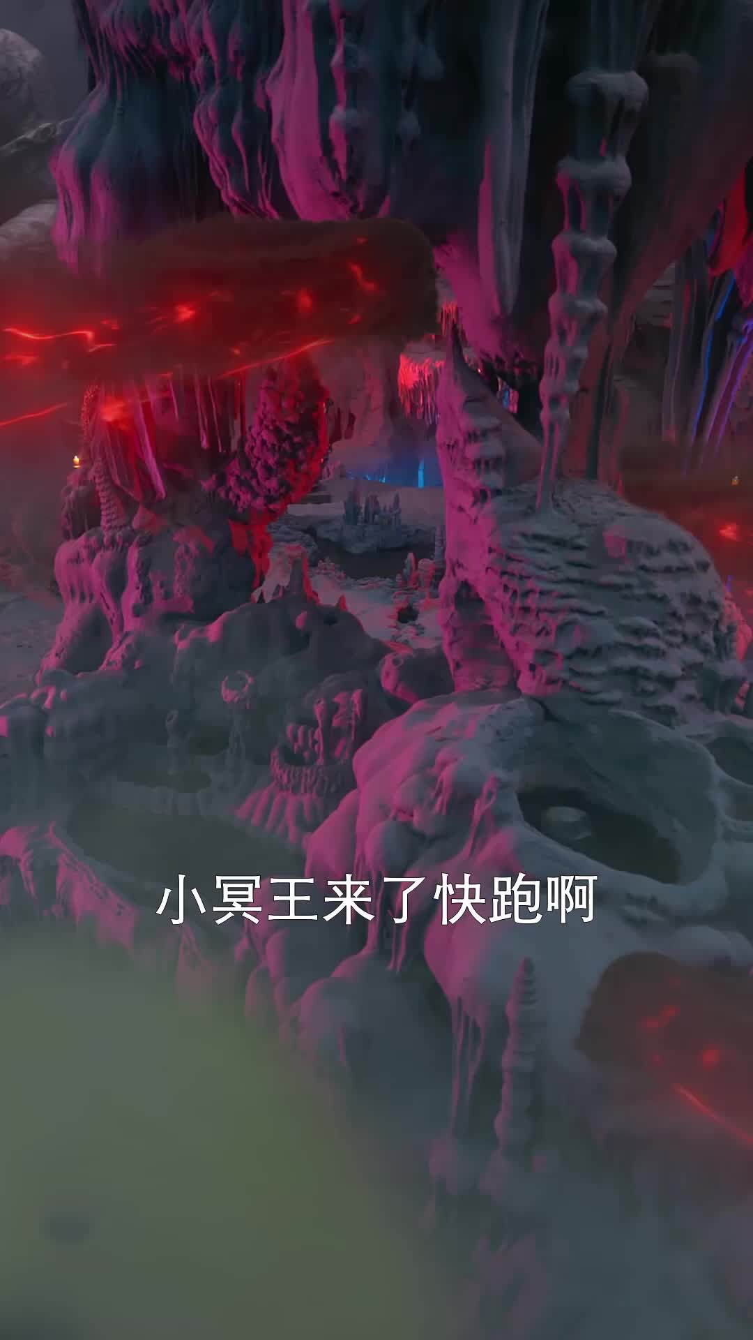 你家奶团是冥王血脉 EP.1