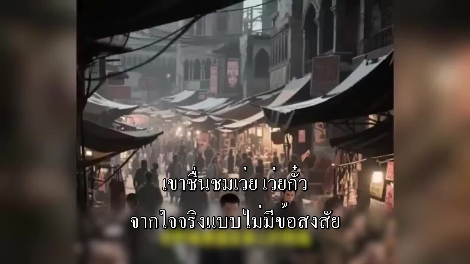 ตอนที่ 194