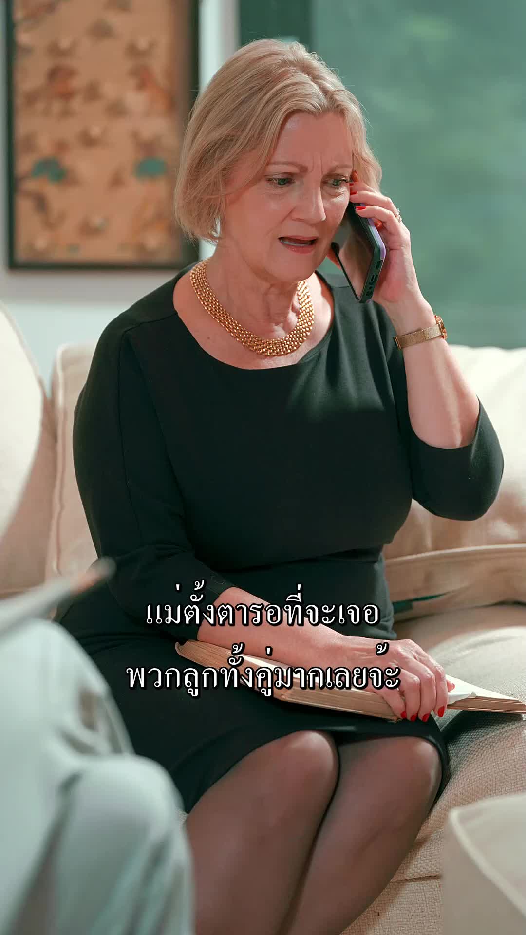ตอนที่ 14