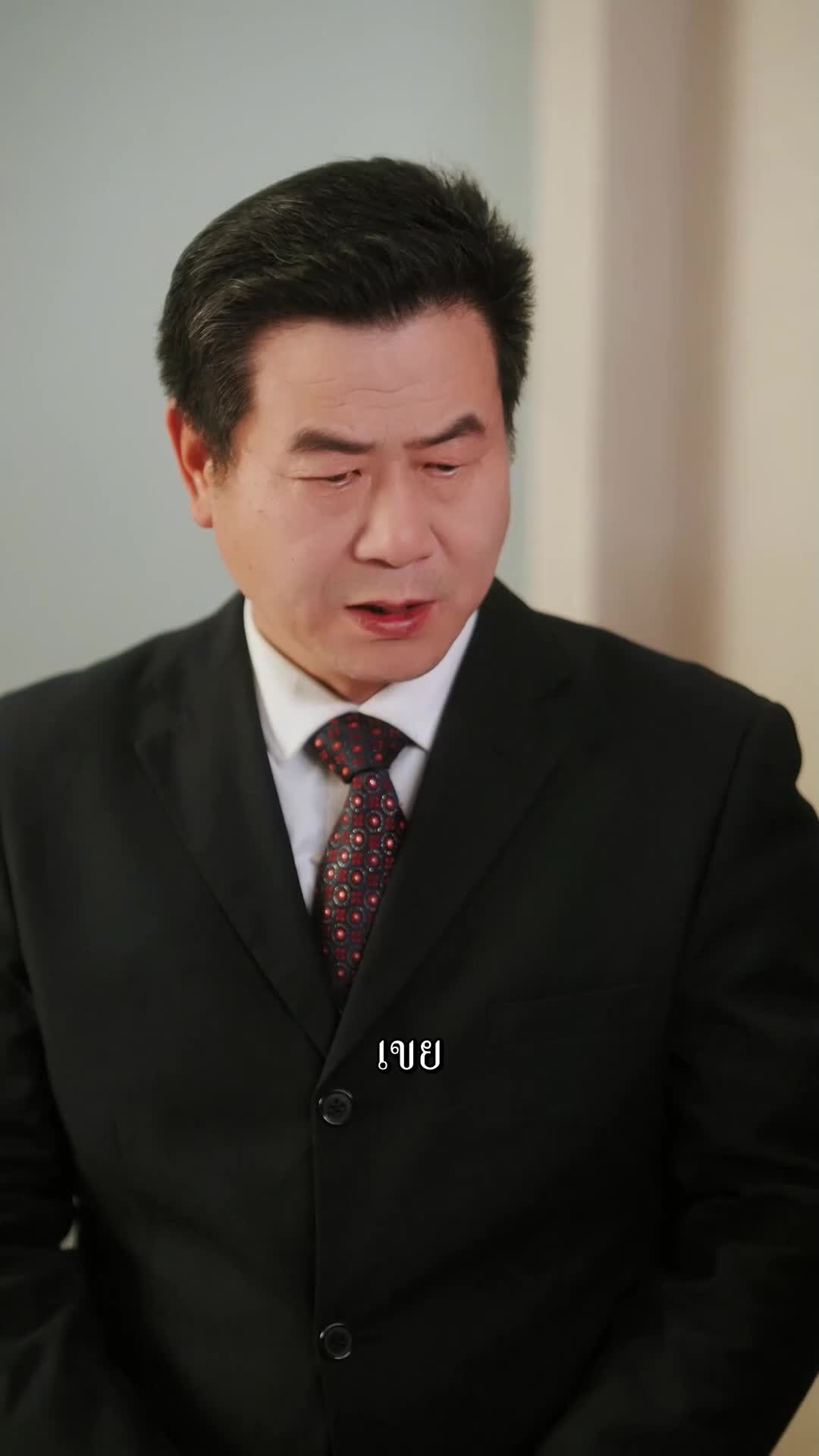 ตอนที่ 29