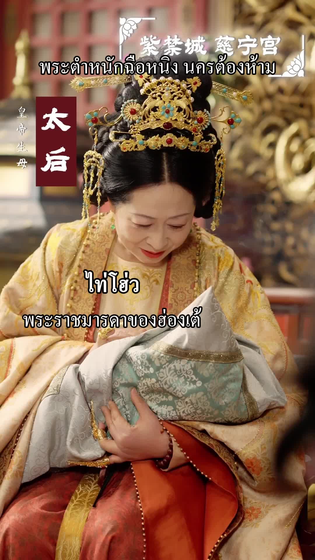 ตอนที่ 48