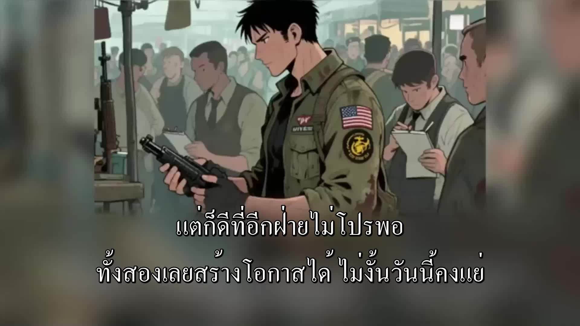 ตอนที่ 29