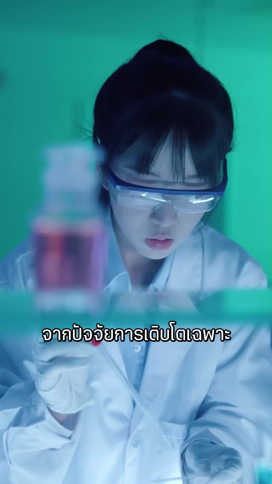 ตอนที่ 17