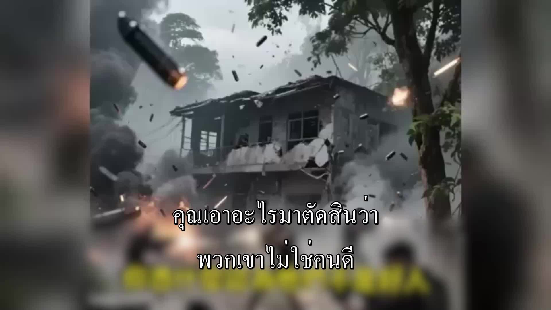 ใครกล้าหลอกเขาไปพม่าเหนือ EP.5